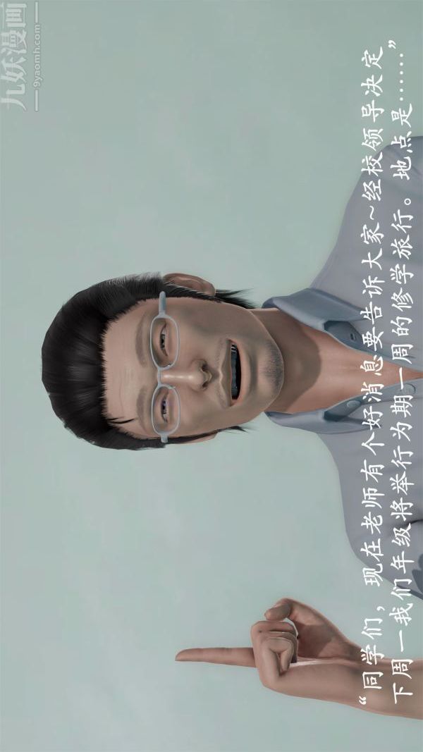 《[3D]做韵律操的妈妈》漫画 第07話
