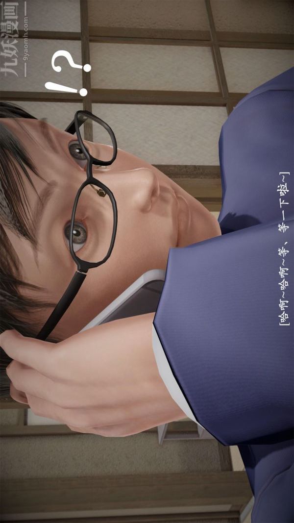 《[3D]做韵律操的妈妈》漫画 第07話