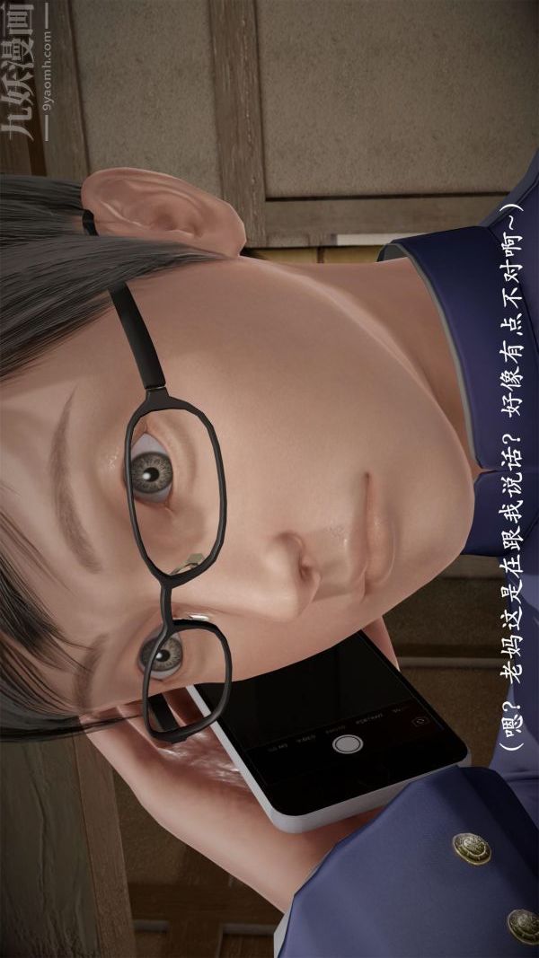 《[3D]做韵律操的妈妈》漫画 第07話