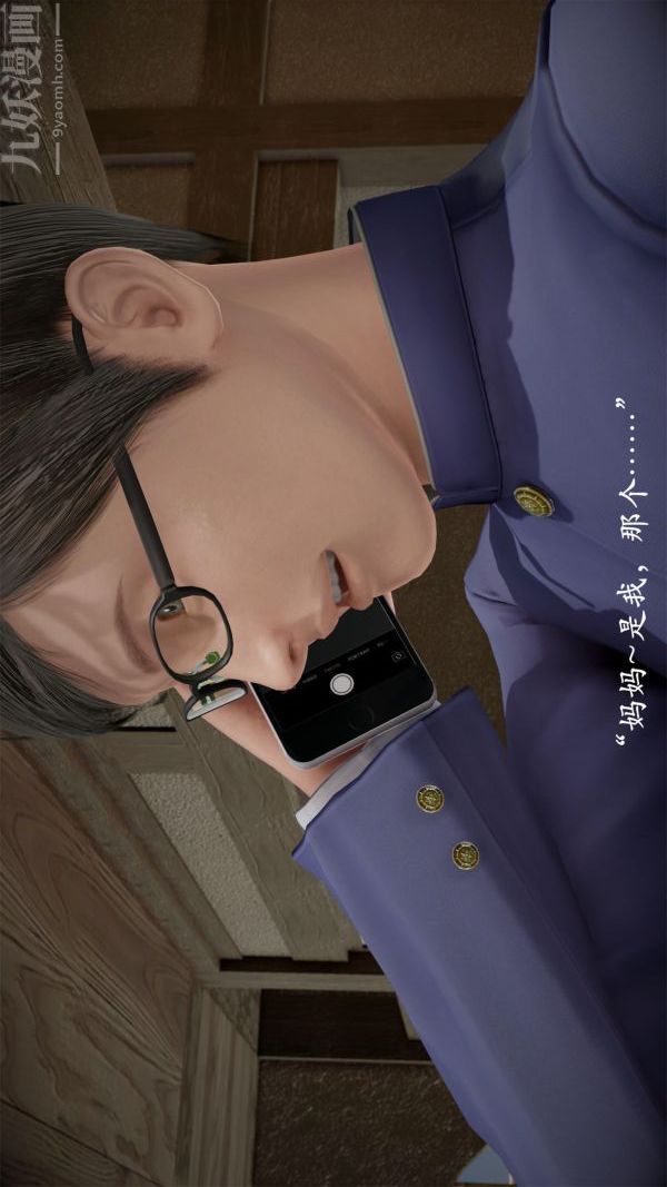《[3D]做韵律操的妈妈》漫画 第07話