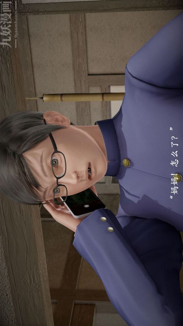 《[3D]做韵律操的妈妈》漫画 第07話
