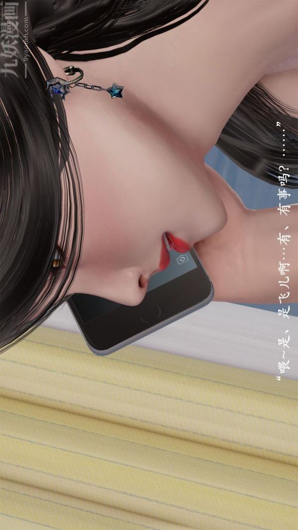 《[3D]做韵律操的妈妈》漫画 第07話