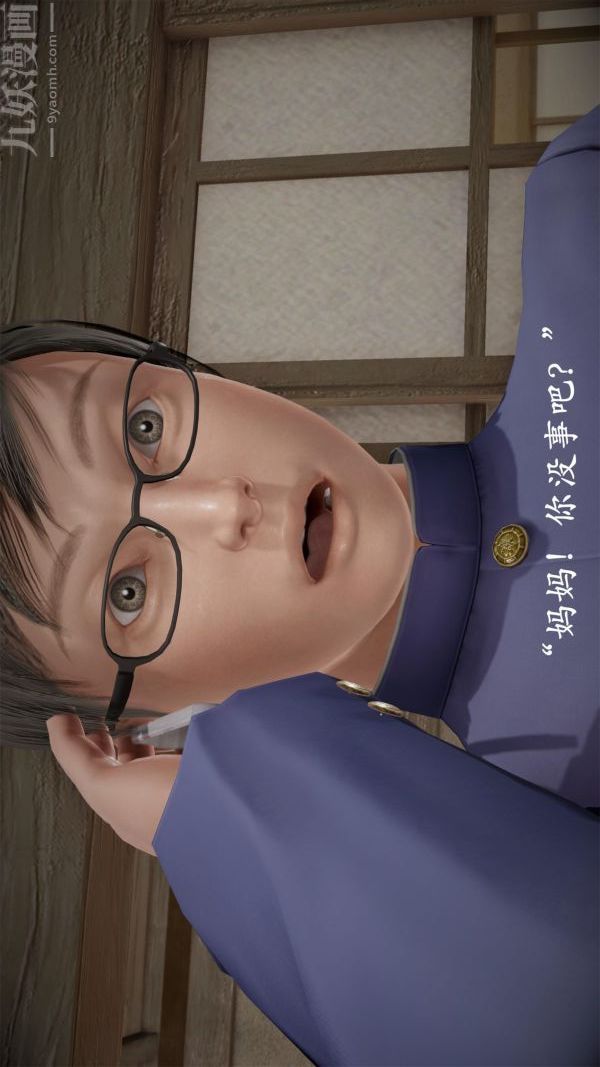 《[3D]做韵律操的妈妈》漫画 第08話