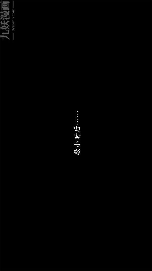 《[3D]做韵律操的妈妈》漫画 第08話