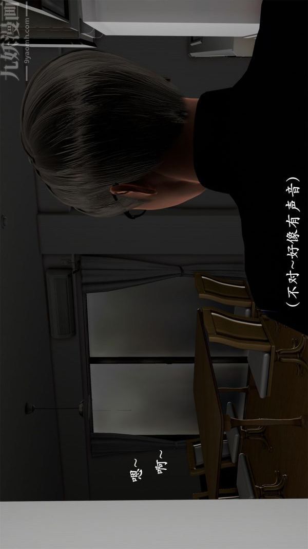《[3D]做韵律操的妈妈》漫画 第08話