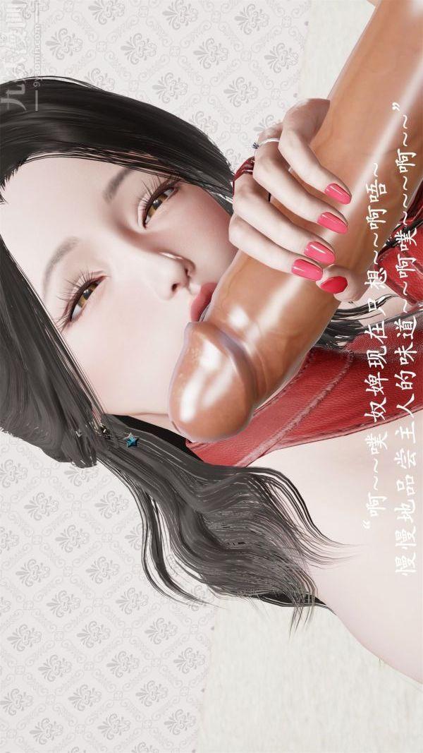 《[3D]做韵律操的妈妈》漫画 第08話
