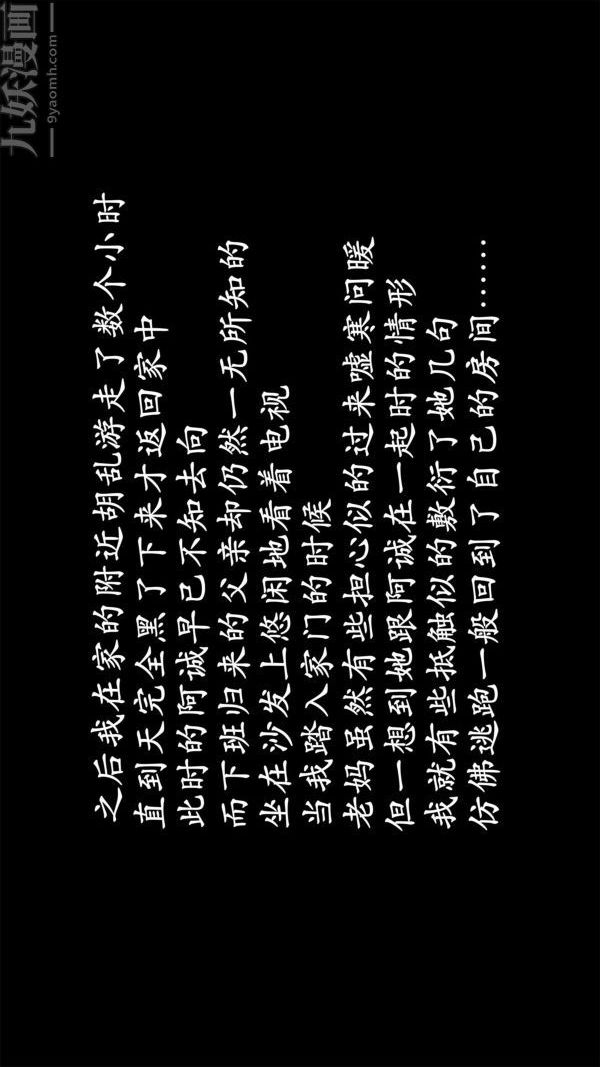 《[3D]做韵律操的妈妈》漫画 第08話
