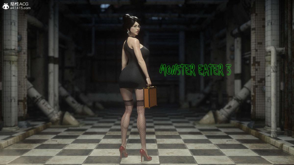 《[3D]MONSTER EATER》漫画 第3话