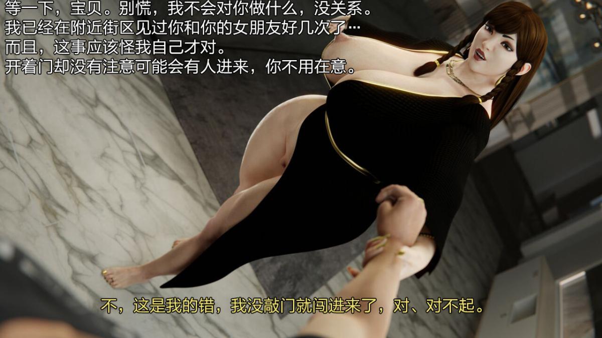 《[3D]艾达王》漫画 春丽-家庭破坏者