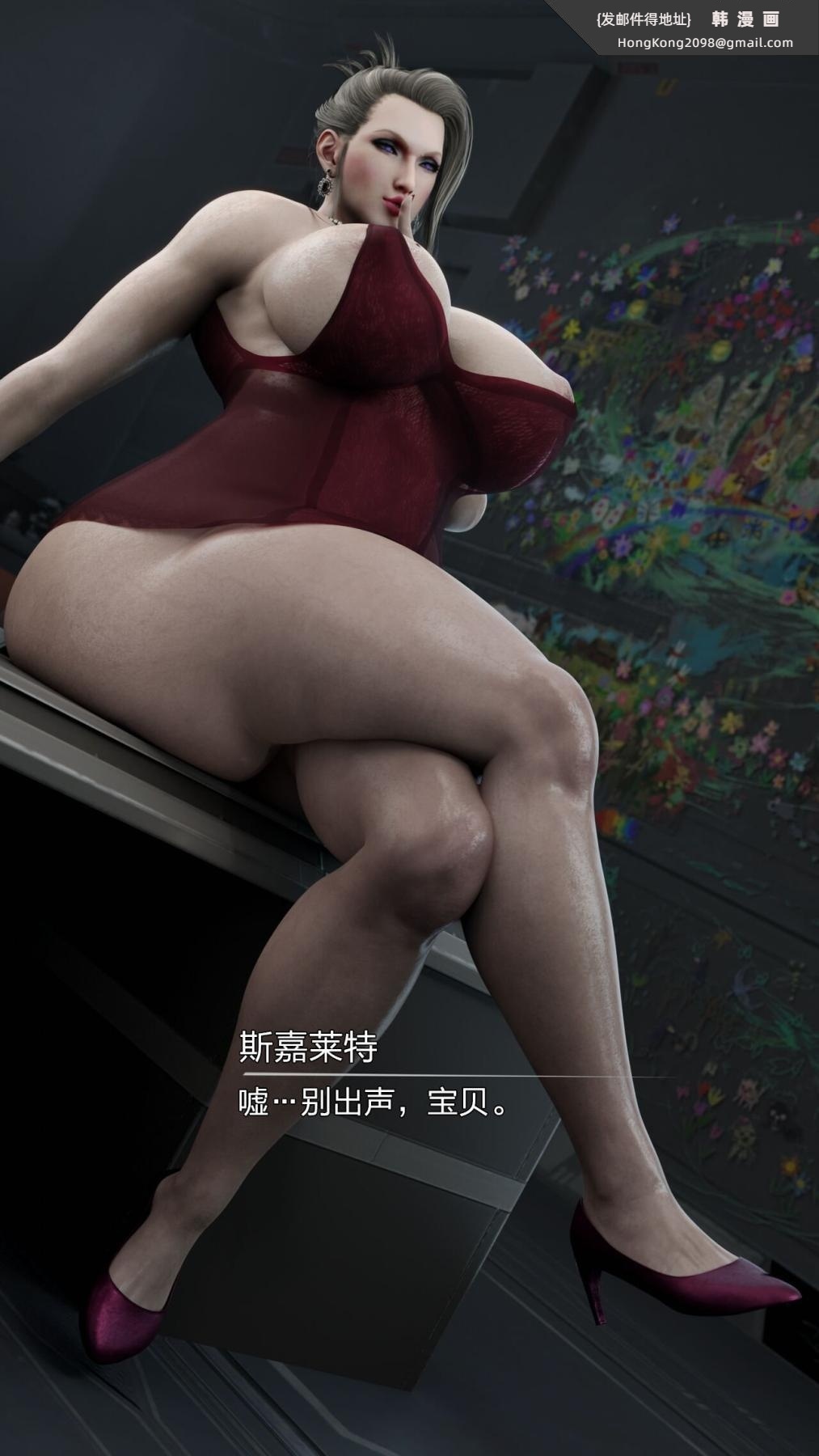 《[3D]艾达王》漫画 史卡蕾特