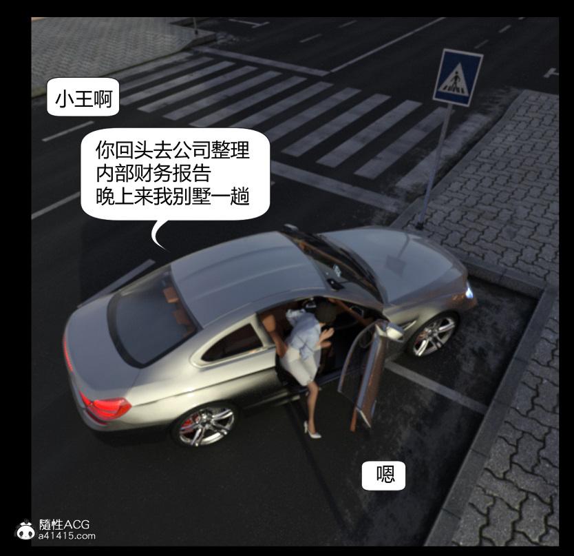 《[3D]绑架王阿姨 表姐往事[黑丝]》漫画 绑架王阿姨_1