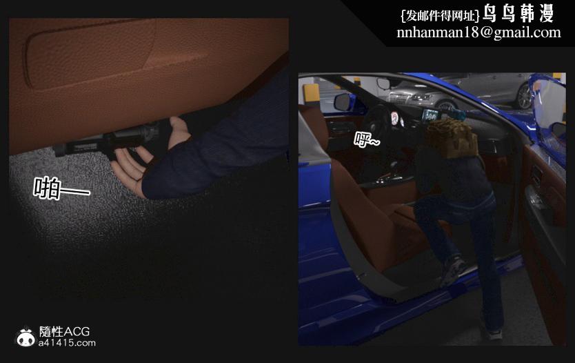 《[3D]绑架王阿姨 表姐往事[黑丝]》漫画 绑架王阿姨_2