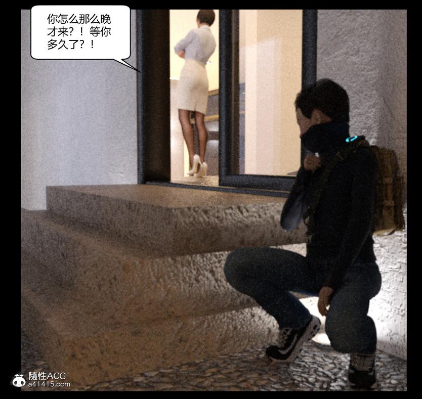 《[3D]绑架王阿姨 表姐往事[黑丝]》漫画 绑架王阿姨_2