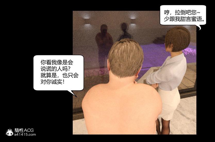 《[3D]绑架王阿姨 表姐往事[黑丝]》漫画 绑架王阿姨_2