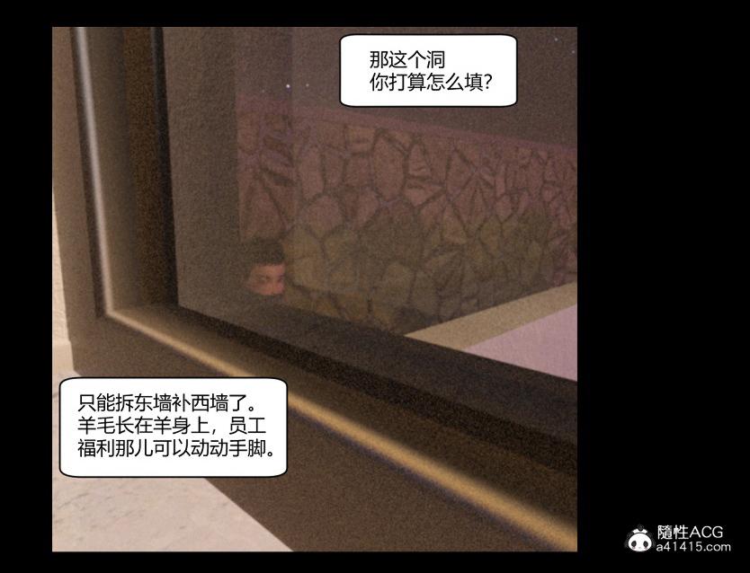 《[3D]绑架王阿姨 表姐往事[黑丝]》漫画 绑架王阿姨_2