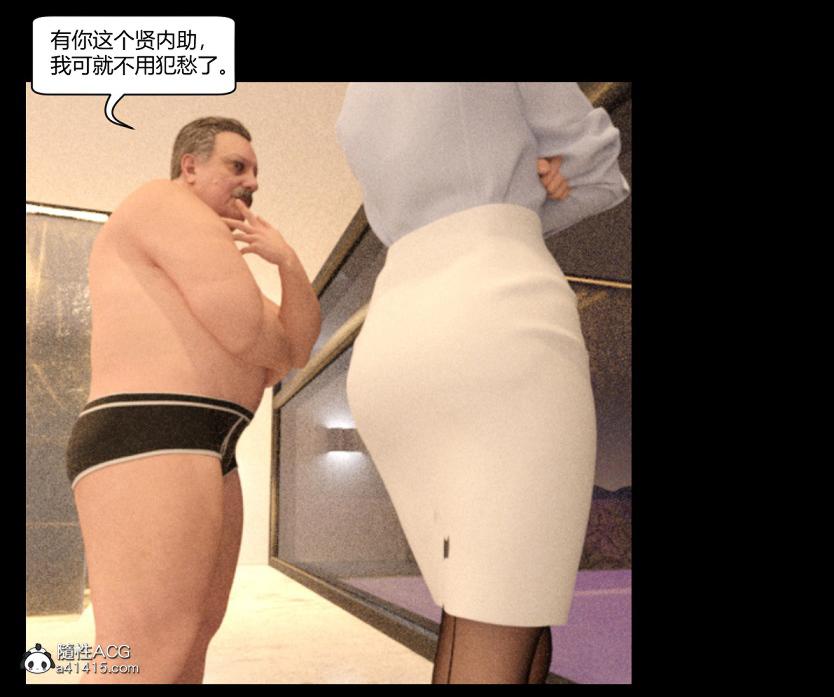 《[3D]绑架王阿姨 表姐往事[黑丝]》漫画 绑架王阿姨_2
