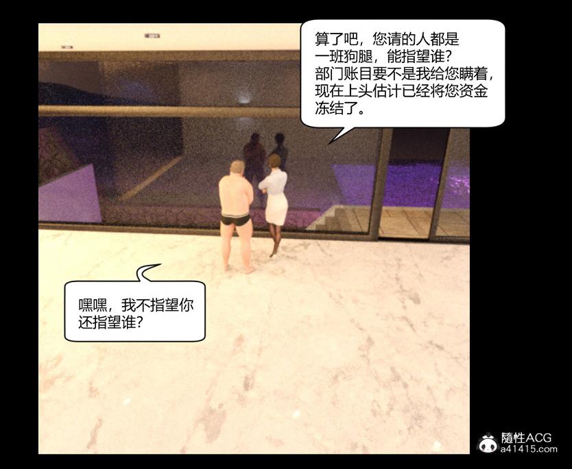《[3D]绑架王阿姨 表姐往事[黑丝]》漫画 绑架王阿姨_2