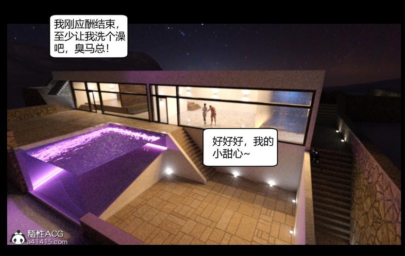 《[3D]绑架王阿姨 表姐往事[黑丝]》漫画 绑架王阿姨_2