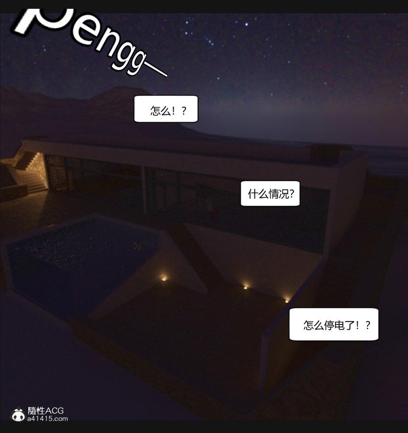 《[3D]绑架王阿姨 表姐往事[黑丝]》漫画 绑架王阿姨_2