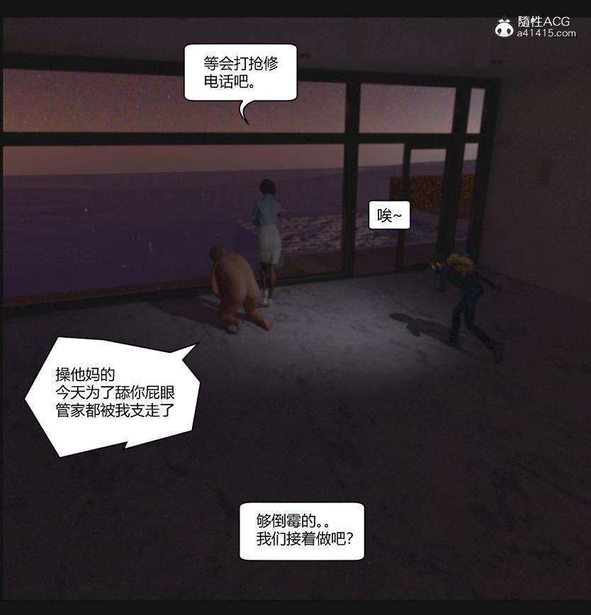 《[3D]绑架王阿姨 表姐往事[黑丝]》漫画 绑架王阿姨_2