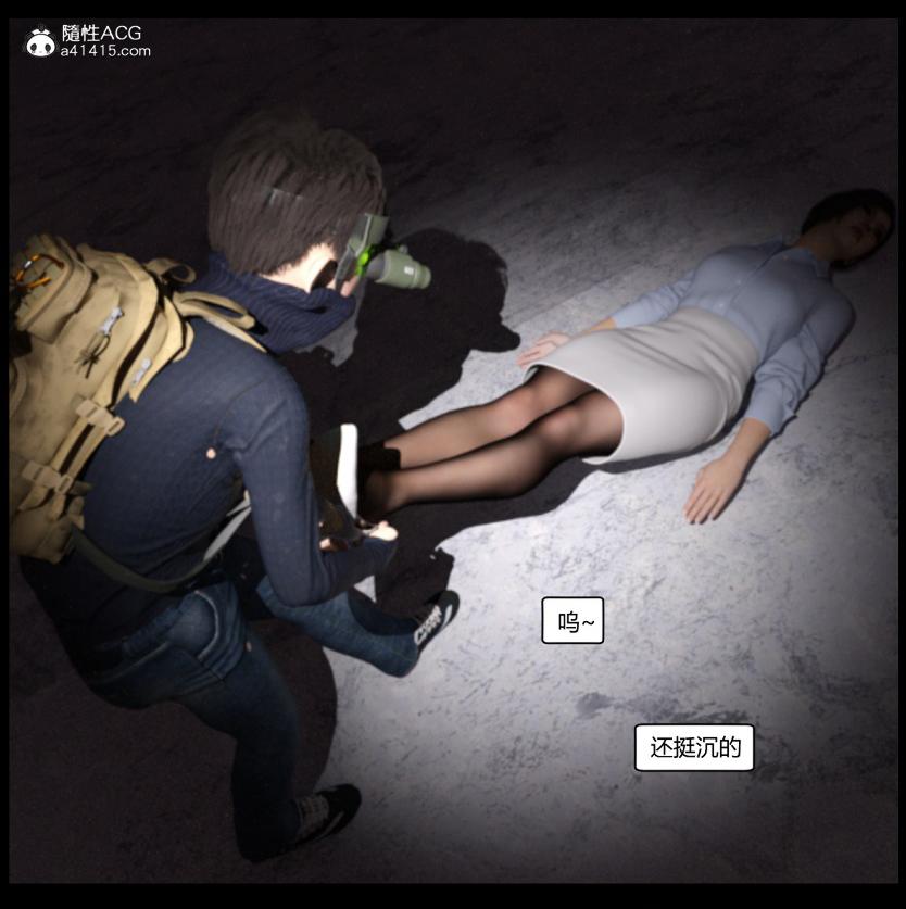 《[3D]绑架王阿姨 表姐往事[黑丝]》漫画 绑架王阿姨_2