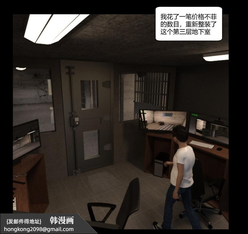 《[3D]绑架王阿姨 表姐往事[黑丝]》漫画 绑架王阿姨_2