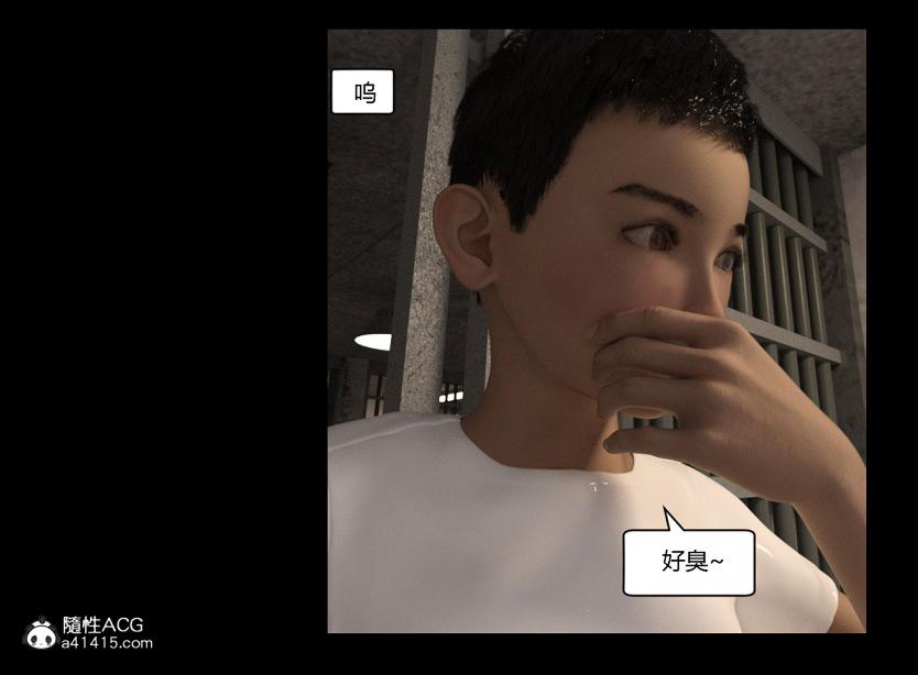 《[3D]绑架王阿姨 表姐往事[黑丝]》漫画 绑架王阿姨_3