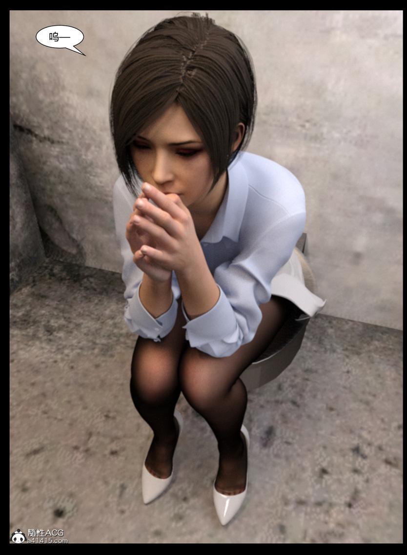 《[3D]绑架王阿姨 表姐往事[黑丝]》漫画 绑架王阿姨_3