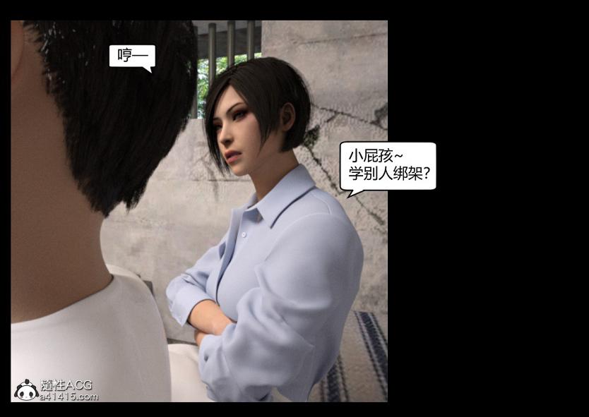 《[3D]绑架王阿姨 表姐往事[黑丝]》漫画 绑架王阿姨_3