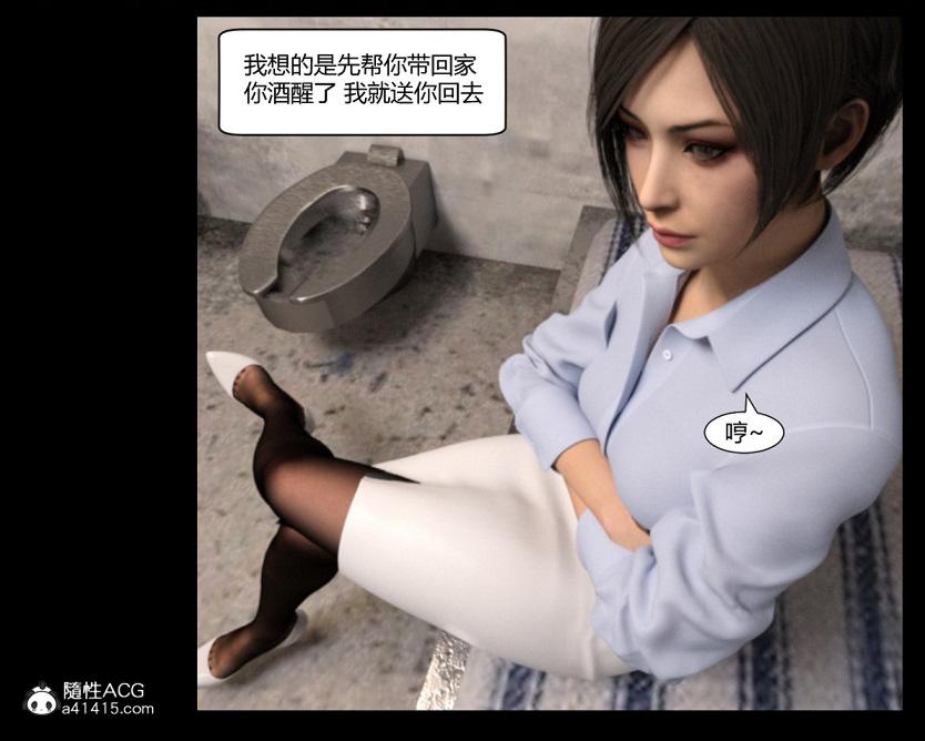 《[3D]绑架王阿姨 表姐往事[黑丝]》漫画 绑架王阿姨_3