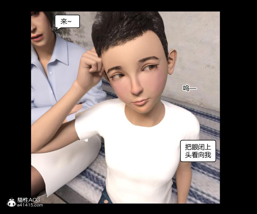 《[3D]绑架王阿姨 表姐往事[黑丝]》漫画 绑架王阿姨_3