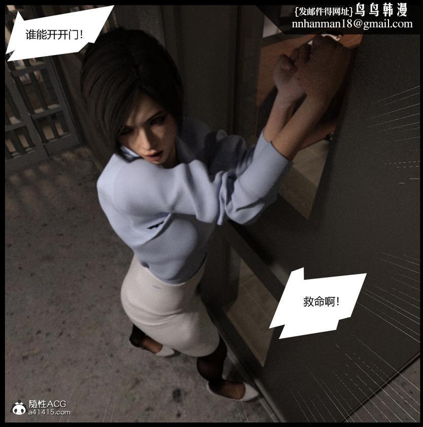 《[3D]绑架王阿姨 表姐往事[黑丝]》漫画 绑架王阿姨_3