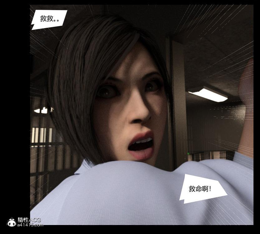 《[3D]绑架王阿姨 表姐往事[黑丝]》漫画 绑架王阿姨_3