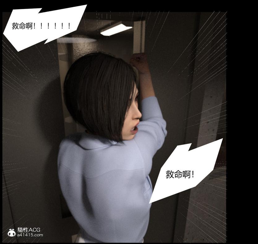 《[3D]绑架王阿姨 表姐往事[黑丝]》漫画 绑架王阿姨_3