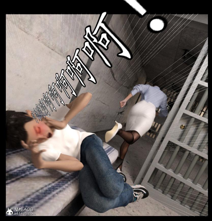 《[3D]绑架王阿姨 表姐往事[黑丝]》漫画 绑架王阿姨_3