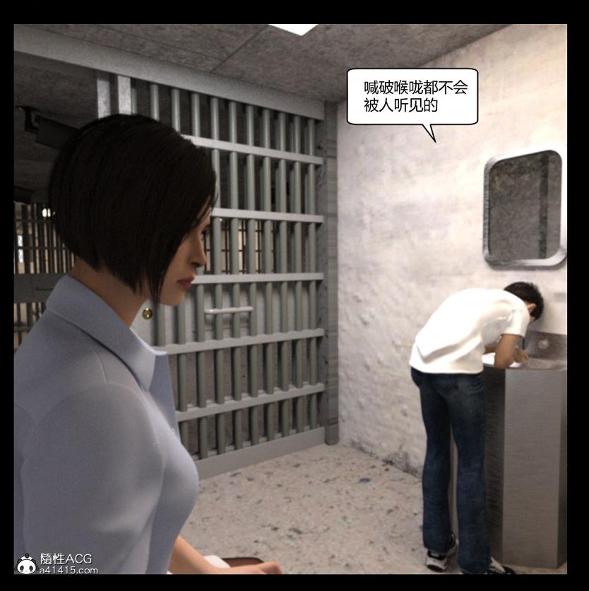 《[3D]绑架王阿姨 表姐往事[黑丝]》漫画 绑架王阿姨_3