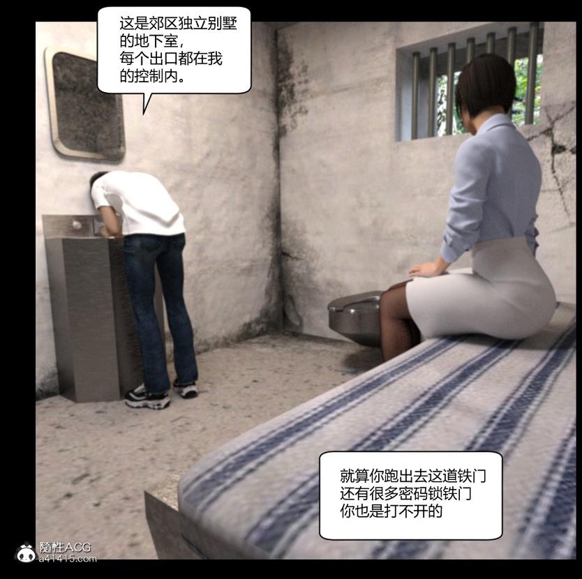 《[3D]绑架王阿姨 表姐往事[黑丝]》漫画 绑架王阿姨_3