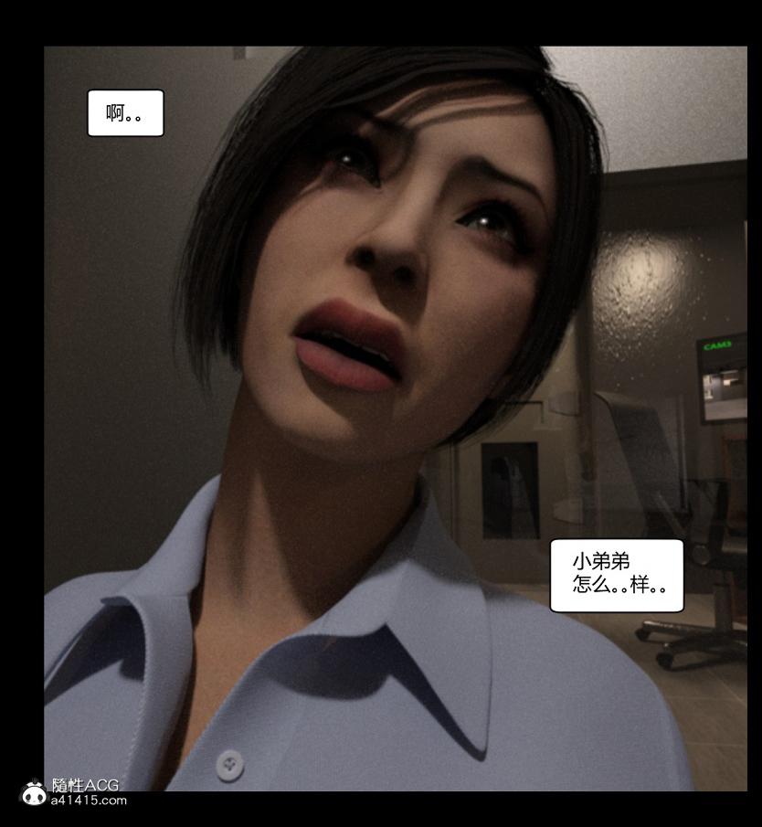 《[3D]绑架王阿姨 表姐往事[黑丝]》漫画 绑架王阿姨_3