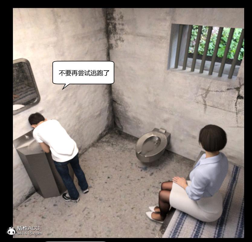 《[3D]绑架王阿姨 表姐往事[黑丝]》漫画 绑架王阿姨_3