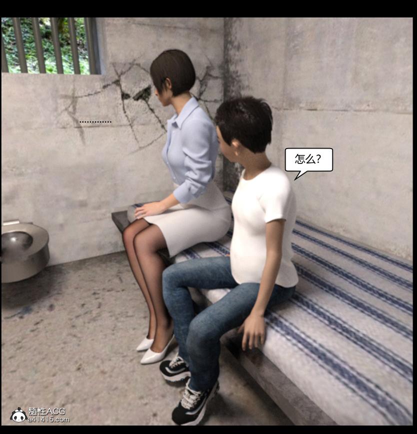 《[3D]绑架王阿姨 表姐往事[黑丝]》漫画 绑架王阿姨_3
