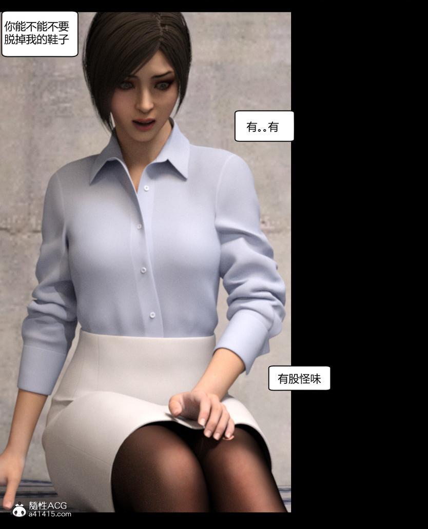 《[3D]绑架王阿姨 表姐往事[黑丝]》漫画 绑架王阿姨_3