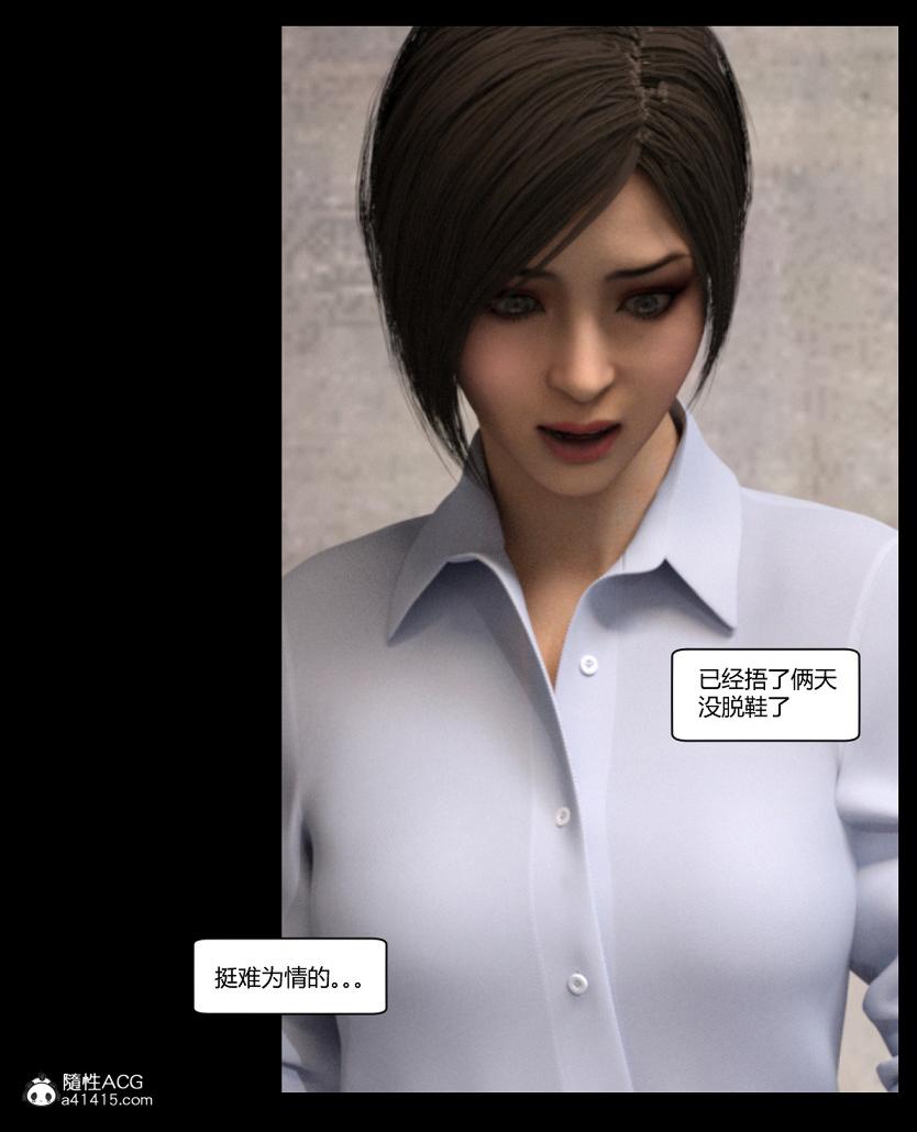 《[3D]绑架王阿姨 表姐往事[黑丝]》漫画 绑架王阿姨_3