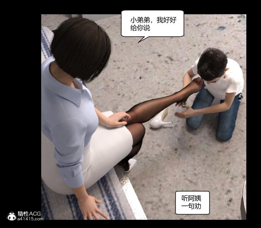 《[3D]绑架王阿姨 表姐往事[黑丝]》漫画 绑架王阿姨_3