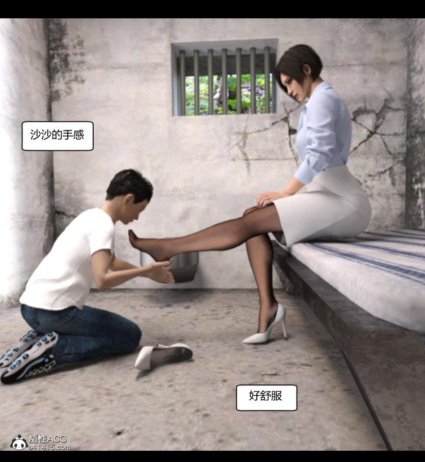 《[3D]绑架王阿姨 表姐往事[黑丝]》漫画 绑架王阿姨_3