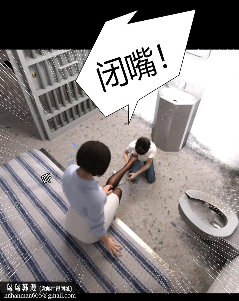 《[3D]绑架王阿姨 表姐往事[黑丝]》漫画 绑架王阿姨_3