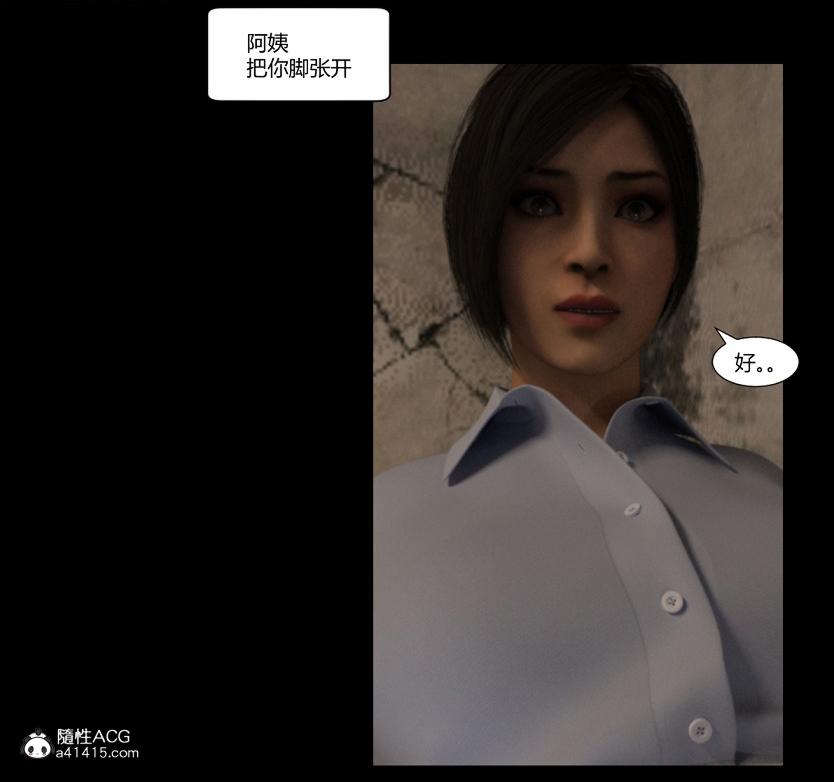 《[3D]绑架王阿姨 表姐往事[黑丝]》漫画 绑架王阿姨_4
