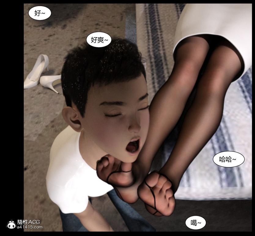 《[3D]绑架王阿姨 表姐往事[黑丝]》漫画 绑架王阿姨_4