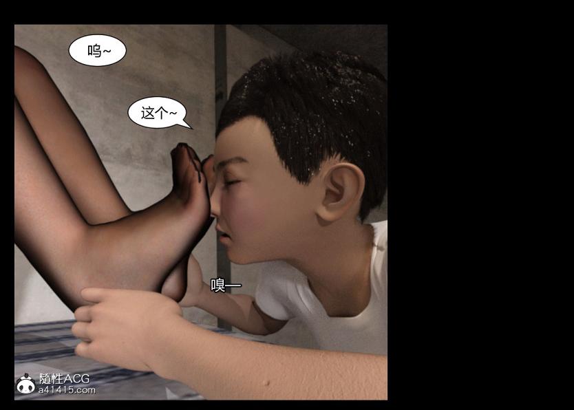 《[3D]绑架王阿姨 表姐往事[黑丝]》漫画 绑架王阿姨_4