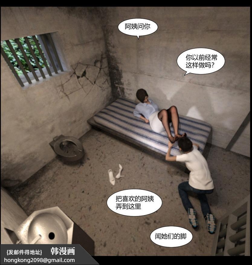 《[3D]绑架王阿姨 表姐往事[黑丝]》漫画 绑架王阿姨_4