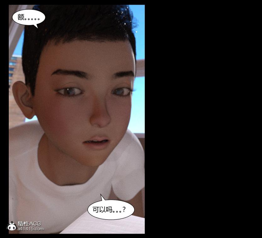 《[3D]绑架王阿姨 表姐往事[黑丝]》漫画 绑架王阿姨_4